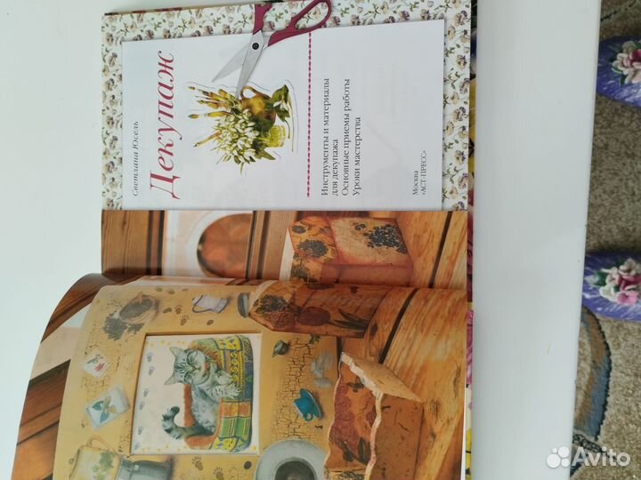 Книги по рукоделию