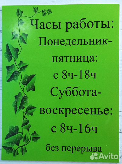 Наклейки, таблички, уголок потребителя, сувениры