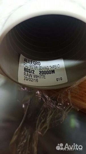 Нитки швейные