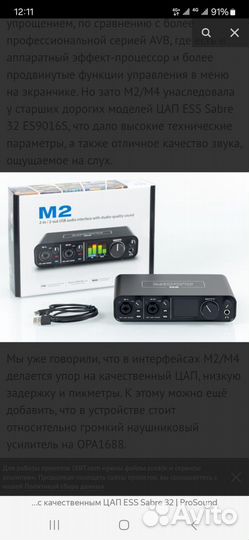 Аудио интерфейс для звукозаписи Motu M2