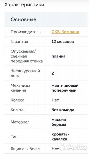 Детская кроватка с матрасом