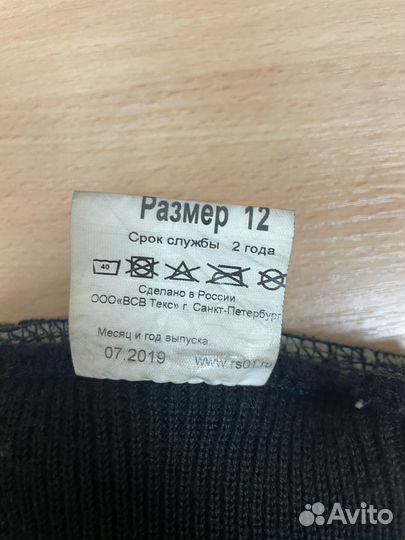 Краги пожарного всв