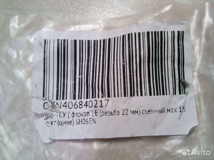 Шар для прицепа