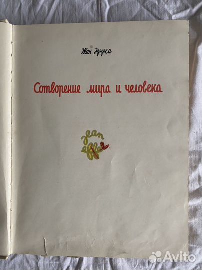 Рус англ юридический словарь народ поэзия Эффель