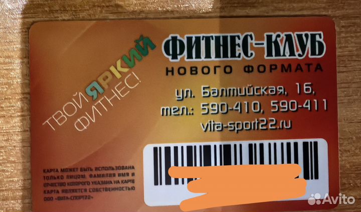 Абонемент в фитнес клуб Вита-спорт