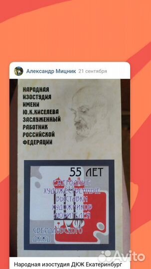 Изостудия для взрослых и детей