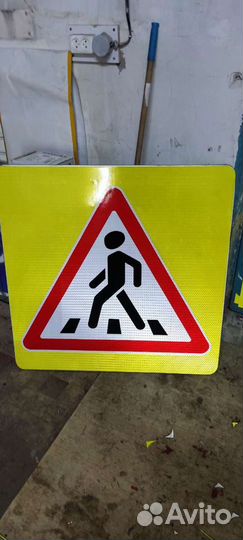 Дорожные знаки