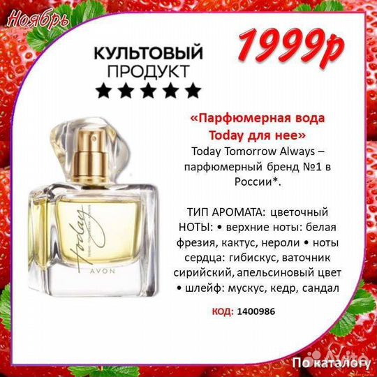 Today, tomorrow, always