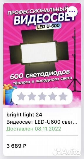 Видео свет