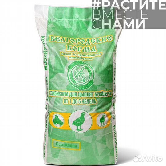 Комбикорм для бройлеров