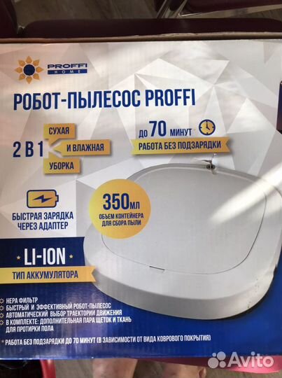 Робот пылесос