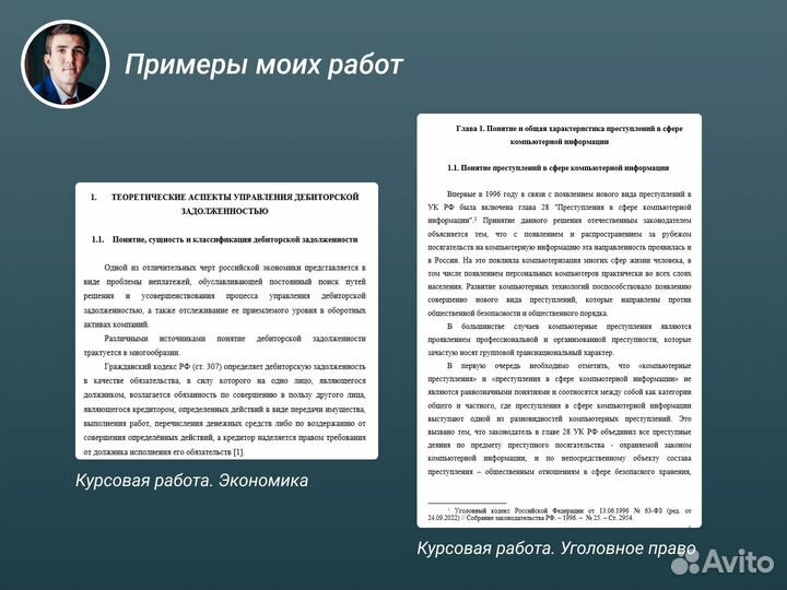 Оформлю Дипломная Курсовая Диссертация Контрольная