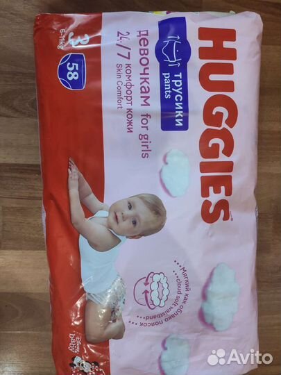 Памперсы детские 3