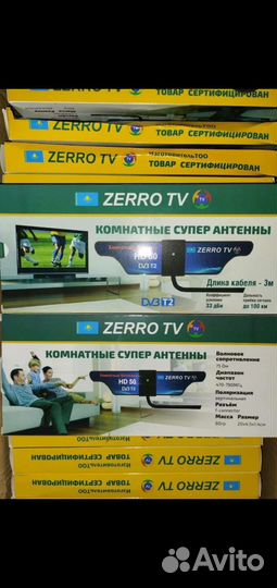 Антенна комнатная