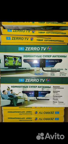 Антенна комнатная