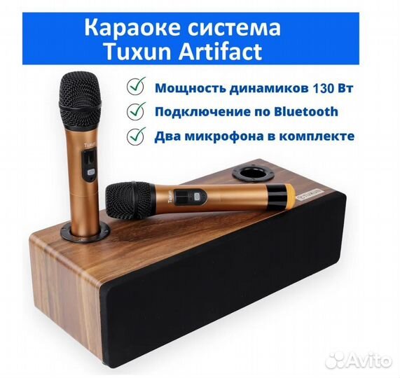 Караоке система. Колонки 120 вт. 2 микрофона