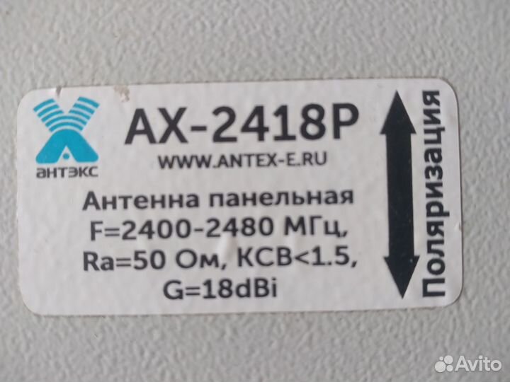 Панельная антенна