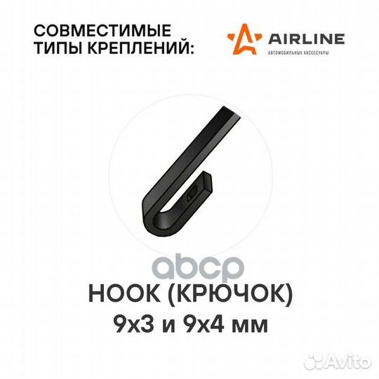 Щетки стеклоочистителя бескаркасные 510/450мм