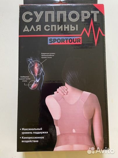 Суппорт для спины