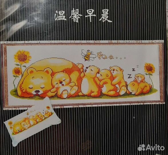 Новый набор для вышивания крестом