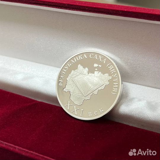 Серебряный жетон Республика Саха (Якутия) Т15849