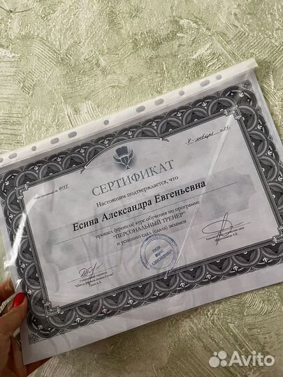 Фитнес тренер/офп/бег