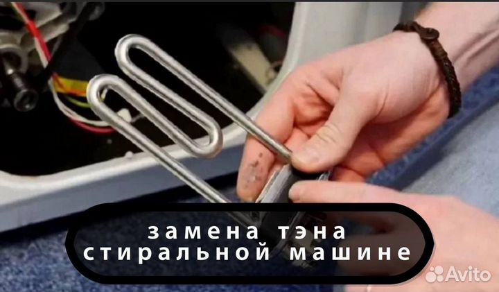 Ремонт стиральных машин