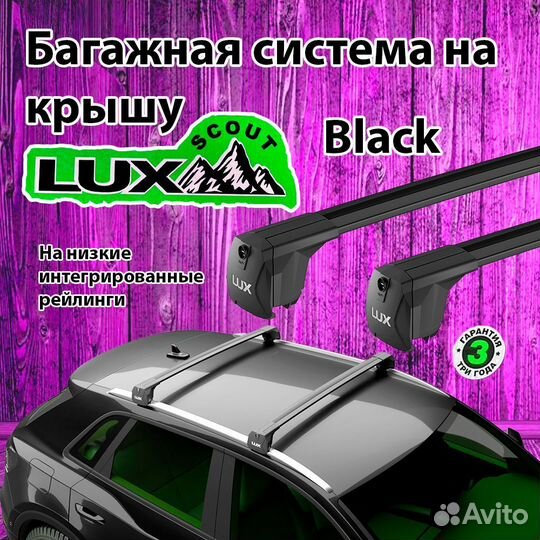 Багажник на крышу Geely Atlas 2017- LUX scout-2 Bl