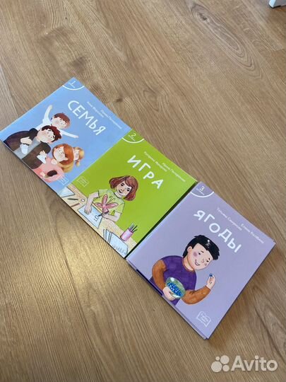 Книги для первого чтения