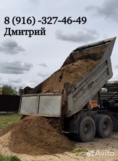 Доставка песок щебень крошка