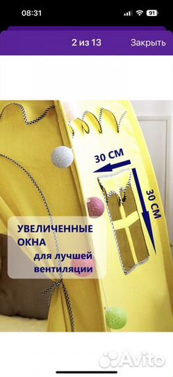 Детская игровая палатка