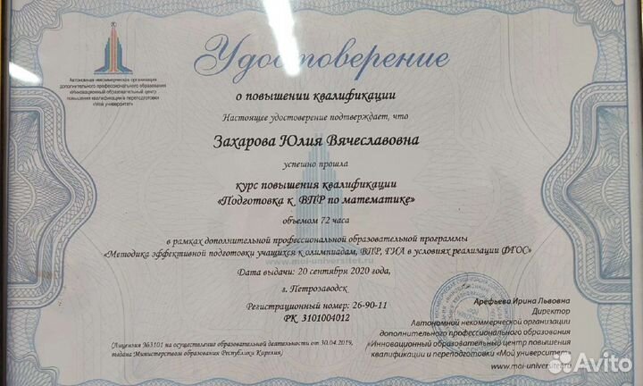 Репетитор по математике