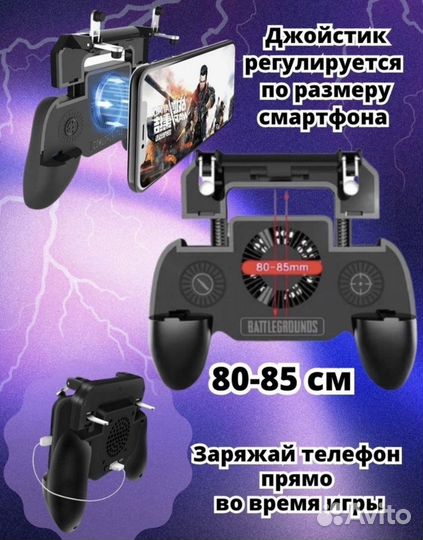 Джойстик Геймпад Pubg Повербанк SR GamePad
