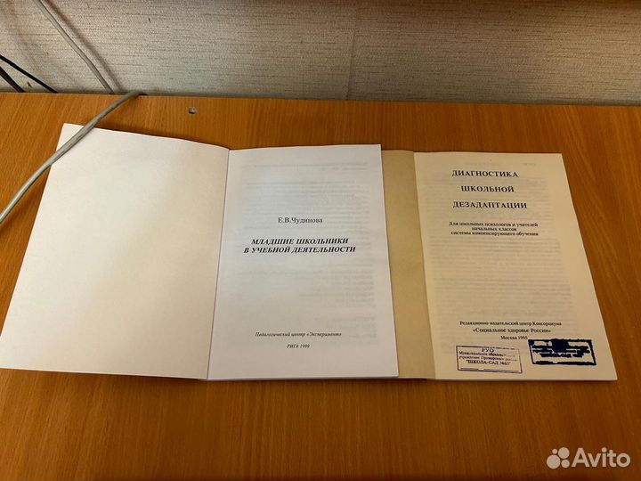 Книги психология обучения, образования