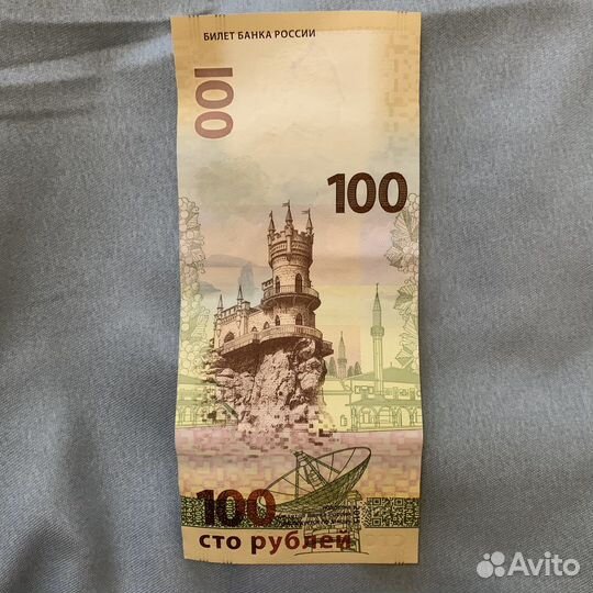 Коллекционная купюра 100 рублей Крым 2015