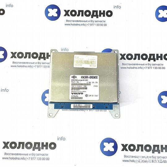 Блок EBS volvo б/у