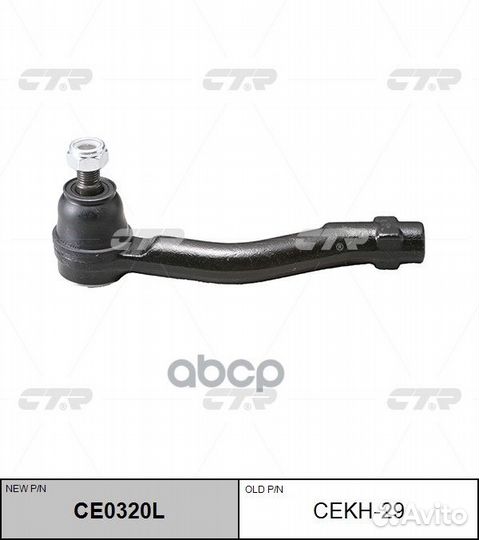 Наконечник рулевой тяги левый Hyundai sonata 98