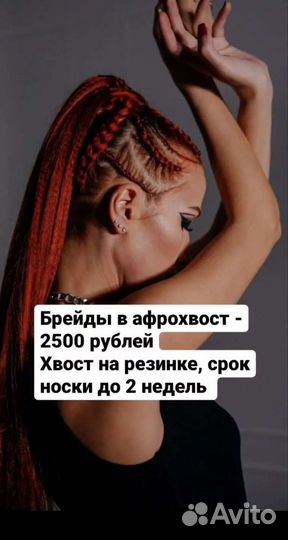 Афрокосы Афролоконы Дредокудри