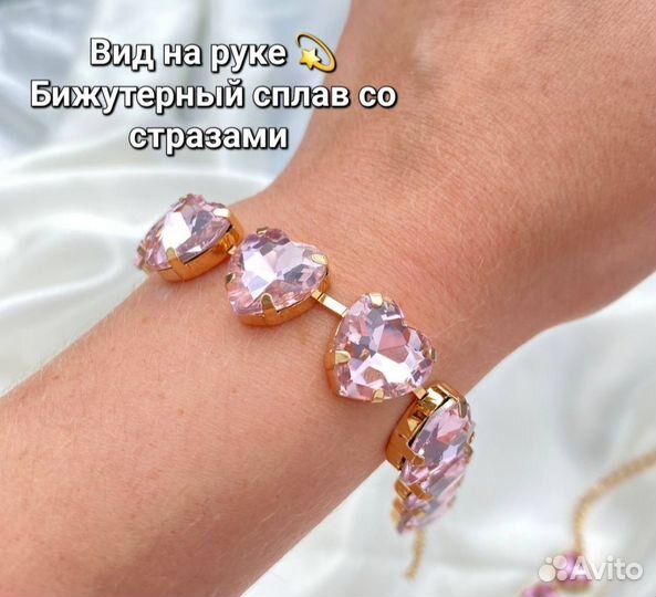 Браслет с сердечками стразы бижутерия