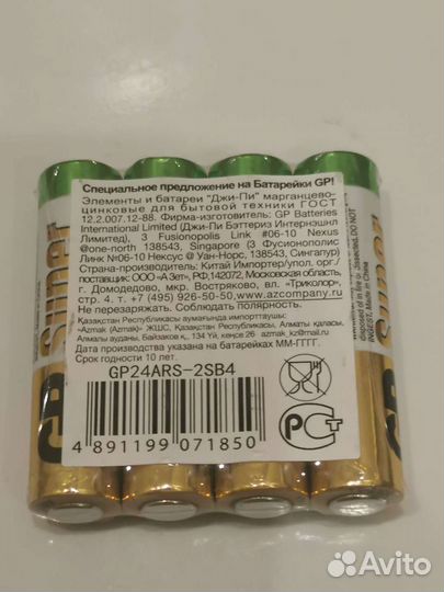 Батарейки ааа мизинчиковые GP 16 шт