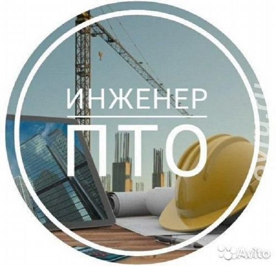 Инженер пто (вахта)