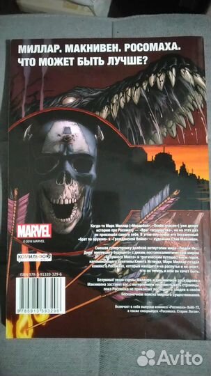 Росомаха старик Логан