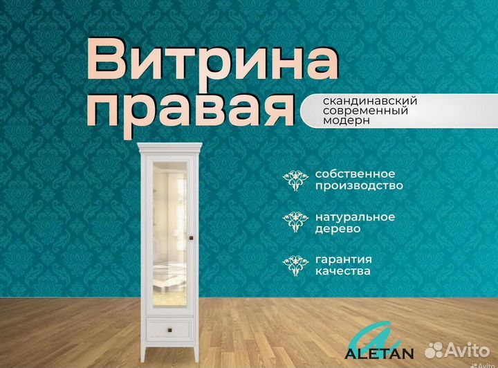 Витрина с зеркалом