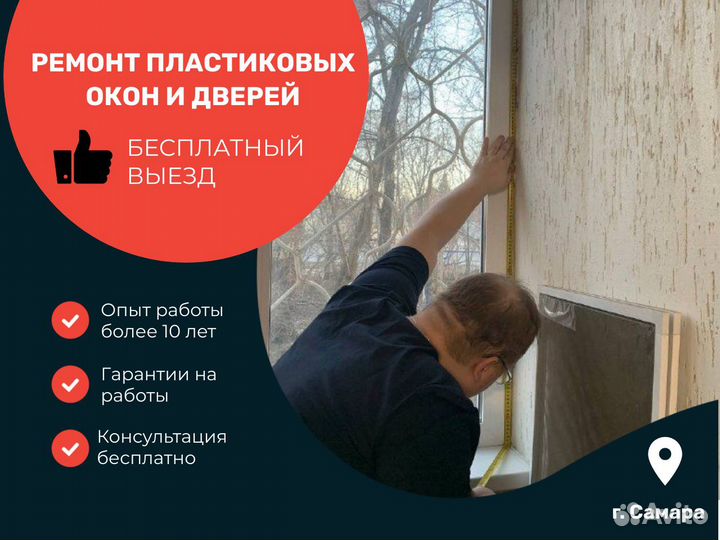 Москитные сетки, ремонт окон