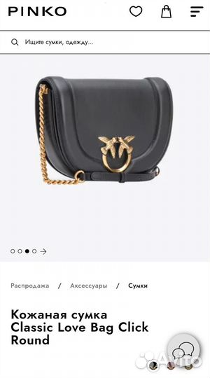 Сумка женская pinko classic love bag click round