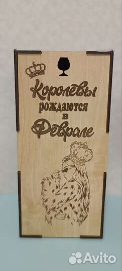 Бокал+подарочная коробка