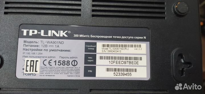 Беспроводная точка доступа TP-Link TL-wa901nd