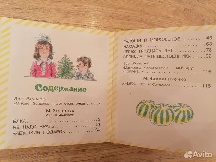 Библиотека начальной школы