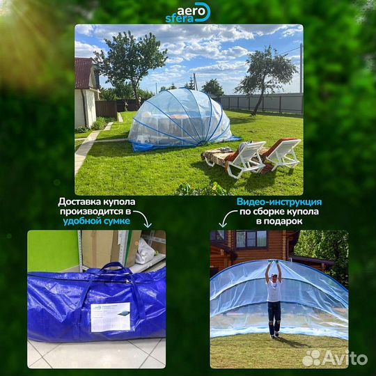 Купол для бассейна