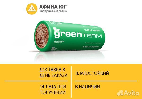 Утеплитель рулон GreenTerm 17м2 50мм Гринтерм